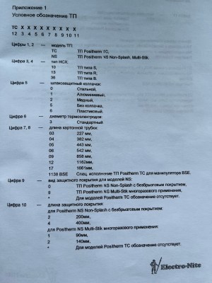 termopary7